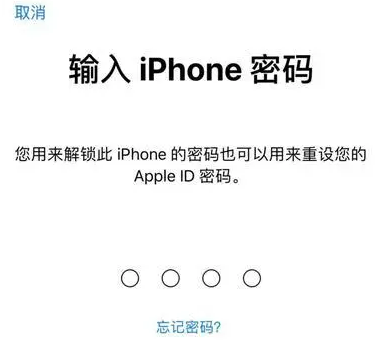 潞城苹果15维修网点分享iPhone 15六位密码怎么改四位 