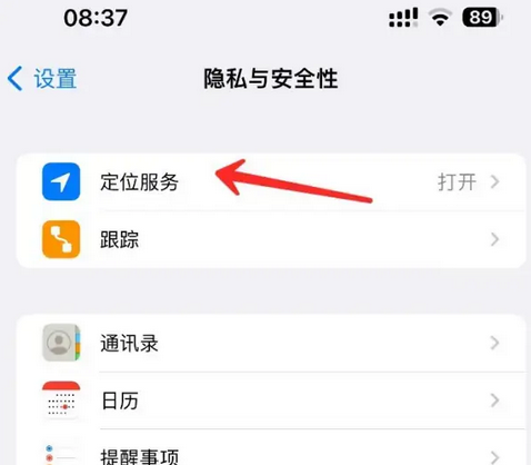 潞城苹果客服中心分享iPhone 输入“发现石油”触发定位 