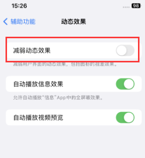 潞城苹果售后维修点分享苹果iPhone如何隐藏dock栏 