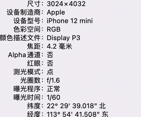 潞城苹果15维修服务分享iPhone 15拍的照片太亮解决办法 