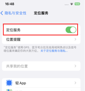 潞城苹果维修客服分享如何在iPhone上隐藏自己的位置 