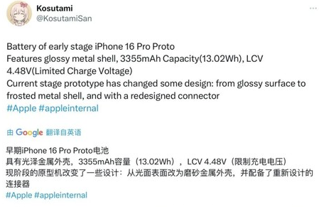 潞城苹果16pro维修分享iPhone 16Pro电池容量怎么样