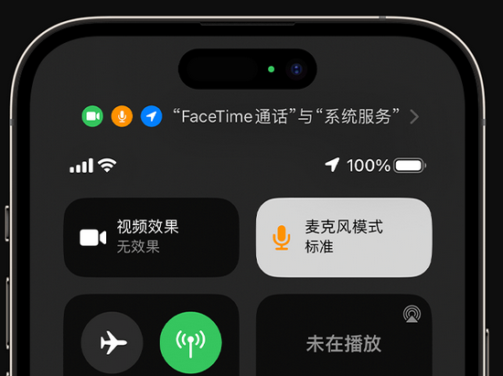 潞城苹果授权维修网点分享iPhone在通话时让你的声音更清晰 