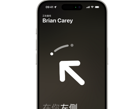潞城苹果15维修iPhone15使用“查找”与朋友见面
