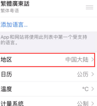 潞城苹果无线网维修店分享iPhone无线局域网无法开启怎么办