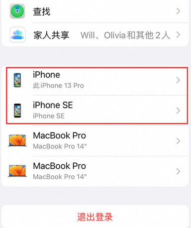 潞城苹潞城果维修网点分享iPhone如何查询序列号