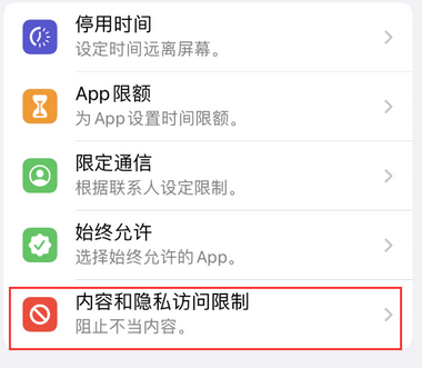 潞城appleID维修服务iPhone设置中Apple ID显示为灰色无法使用