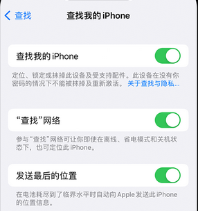 潞城apple维修店分享如何通过iCloud网页查找iPhone位置