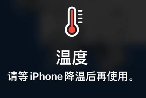 潞城苹潞城果维修站分享iPhone手机发烫严重怎么办