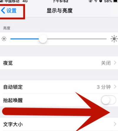 潞城苹果维修网点分享iPhone快速返回上一级方法教程 