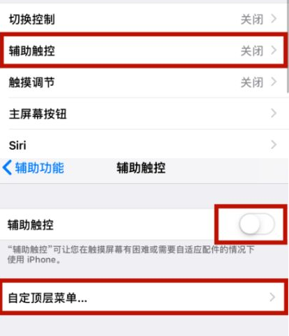 潞城苹潞城果维修网点分享iPhone快速返回上一级方法教程