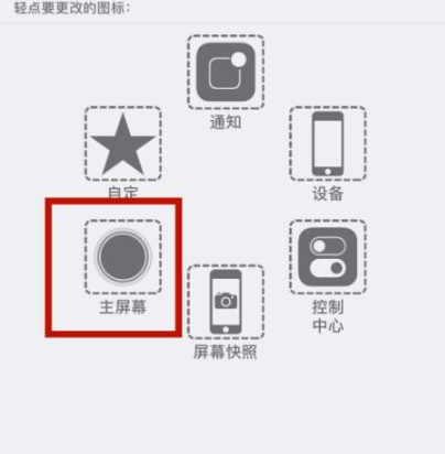 潞城苹潞城果维修网点分享iPhone快速返回上一级方法教程