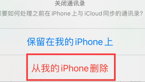 潞城苹果14维修站分享iPhone14如何批量删除联系人 