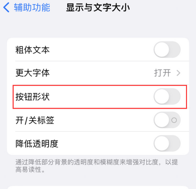 潞城苹果换屏维修分享iPhone屏幕上出现方块按钮如何隐藏