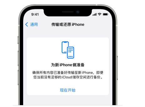 潞城苹果14维修网点分享iPhone14如何增加iCloud临时免费空间