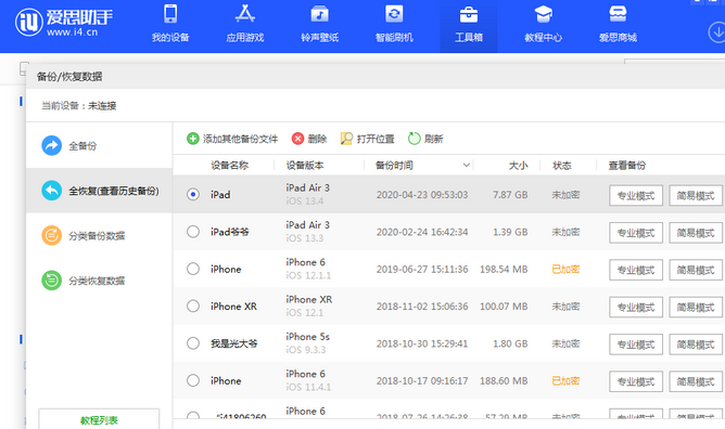 潞城苹果14维修网点分享iPhone14如何增加iCloud临时免费空间