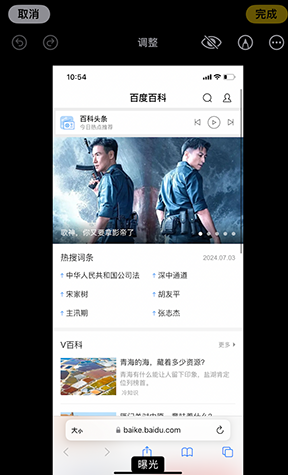 潞城iPhone维修服务分享iPhone怎么批量修图