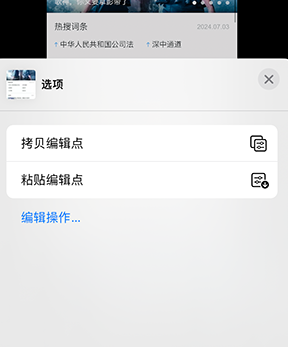 潞城iPhone维修服务分享iPhone怎么批量修图