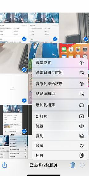 潞城iPhone维修服务分享iPhone怎么批量修图