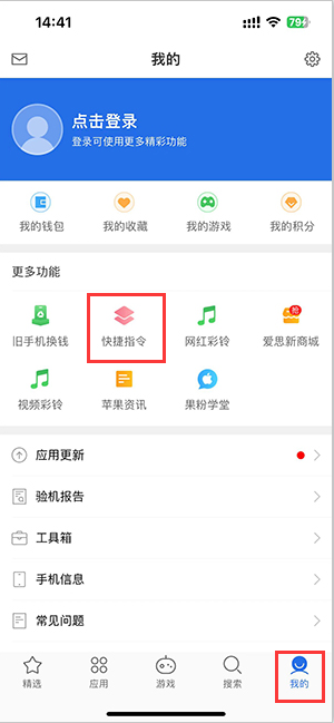 潞城苹果服务中心分享iPhone的快捷指令如何使用 