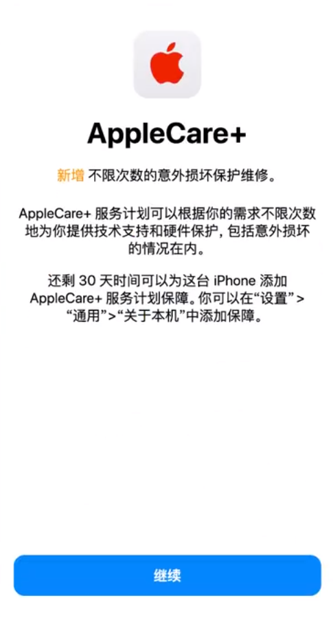 潞城苹果手机维修分享:如何在iPhone上购买AppleCare+服务计划? 