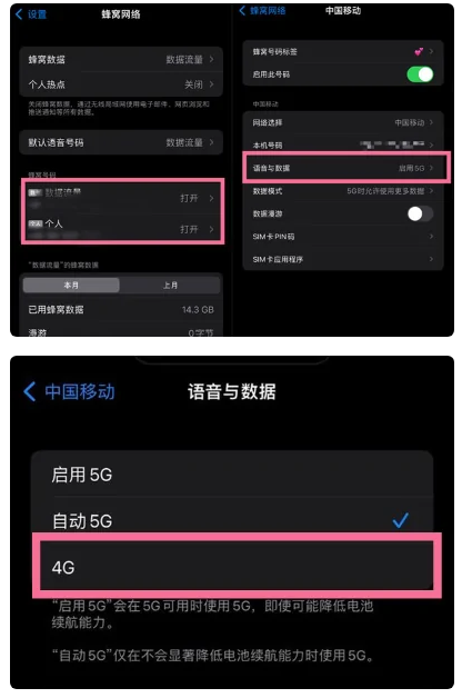 潞城苹果手机维修分享iPhone14如何切换4G/5G? iPhone14 5G网络切换方法 