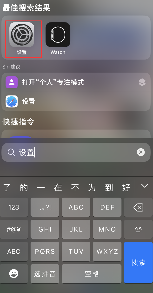 潞城苹果手机维修分享：iPhone 找不到“设置”或“App Store”怎么办？ 