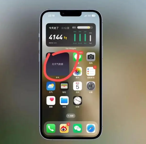 潞城苹果手机维修分享:iOS16主屏幕天气小组件无法正常工作怎么办？ 