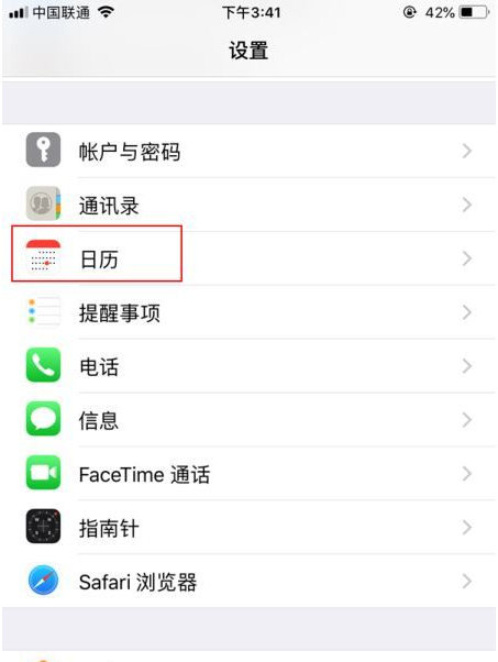 潞城苹果14维修分享如何关闭iPhone 14锁屏上的农历显示 