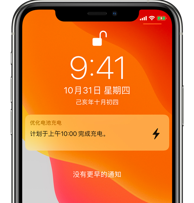 潞城苹果手机维修分享iPhone 充不满电的原因 