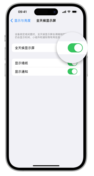 潞城苹果14维修店分享如何自定义 iPhone 14 Pro 常亮显示屏 