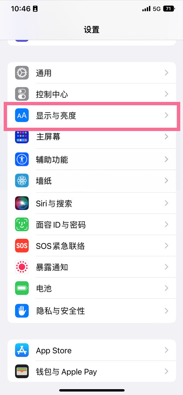 潞城苹果14维修店分享iPhone14 plus如何设置护眼模式 