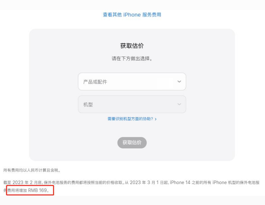 潞城苹果手机维修分享建议旧iPhone机型赶紧去换电池 