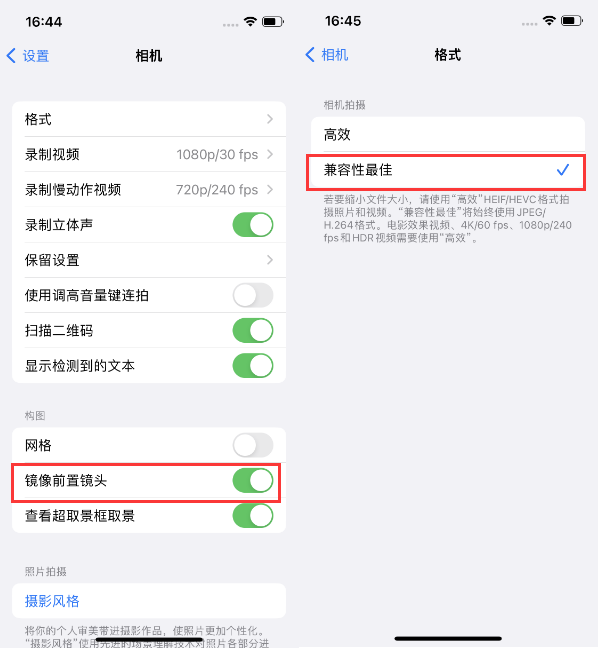 潞城苹果14维修分享iPhone14到手后要做的设置 