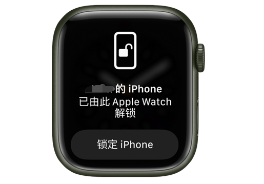 潞城苹果手机维修分享用 AppleWatch 解锁配备面容 ID 的 iPhone方法 