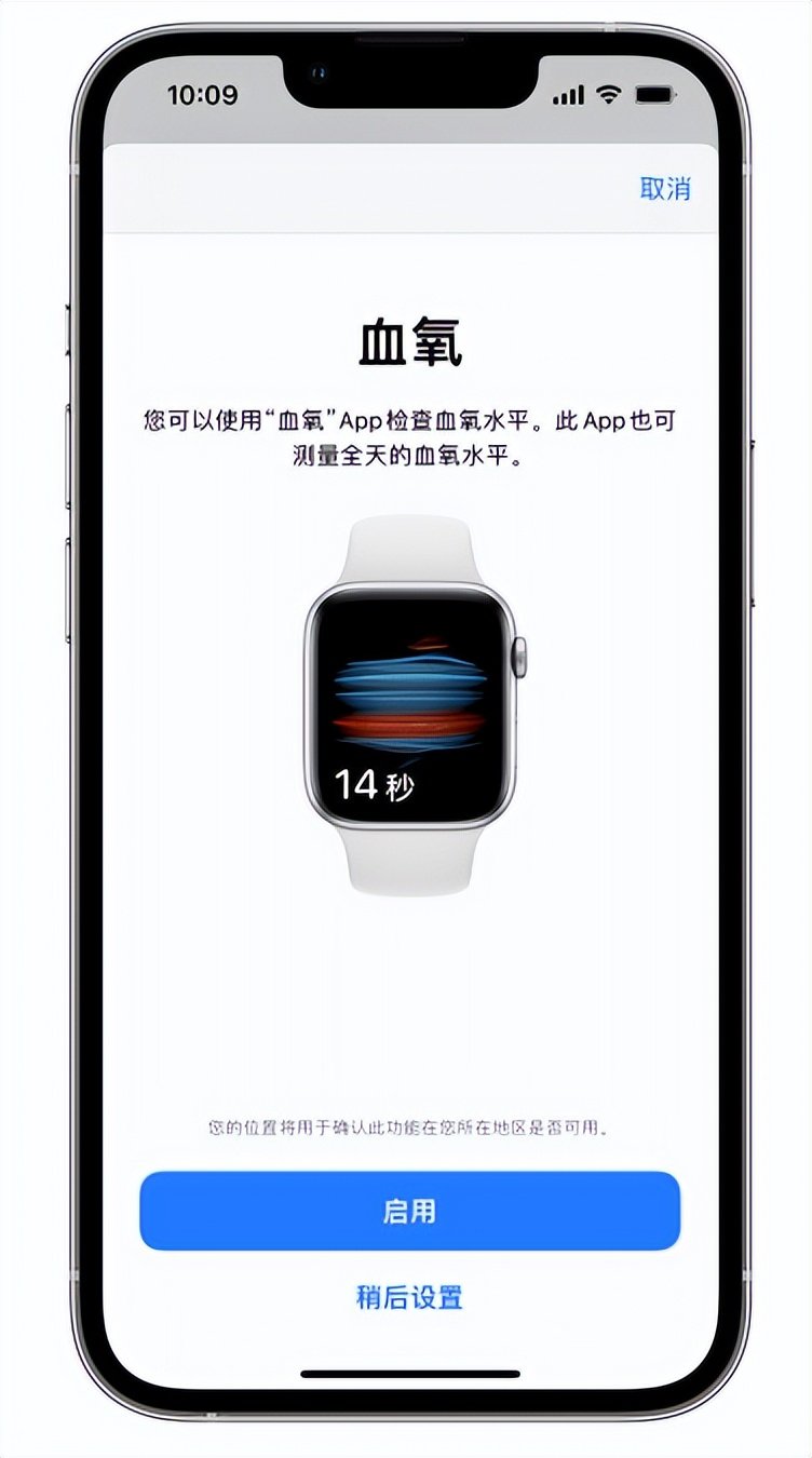 潞城苹果14维修店分享使用iPhone 14 pro测血氧的方法 