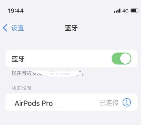 潞城苹果维修网点分享AirPods Pro连接设备方法教程 