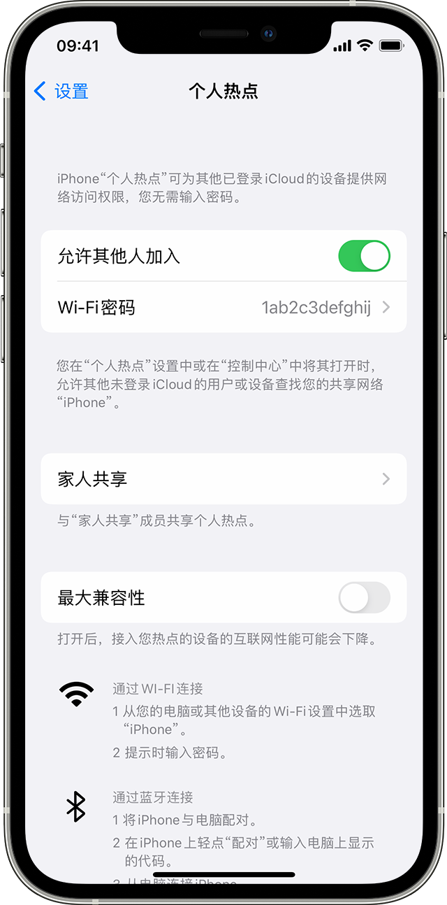 潞城苹果14维修分享iPhone 14 机型无法开启或使用“个人热点”怎么办 