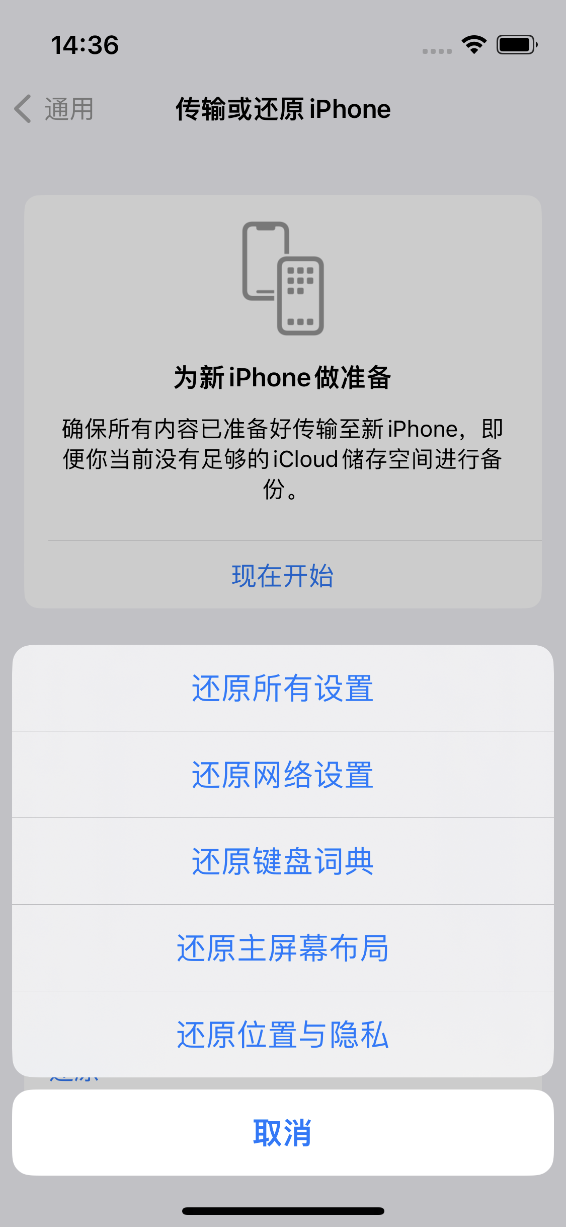 潞城苹果14维修分享iPhone 14上网慢怎么办？ iPhone 14 WiFi怎么提速？ 