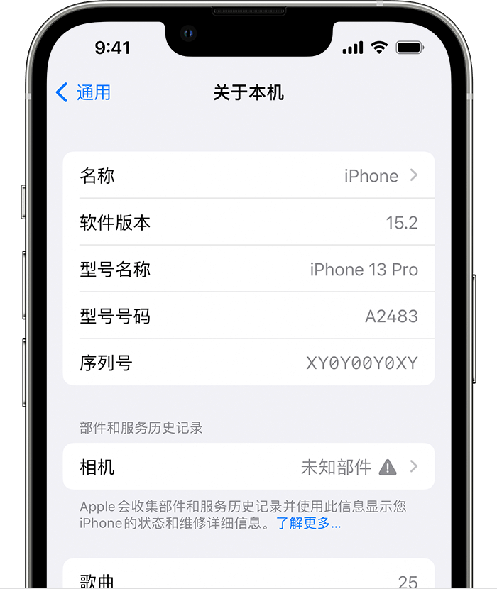 潞城苹果维修分享iPhone 出现提示相机“未知部件”是什么原因？ 