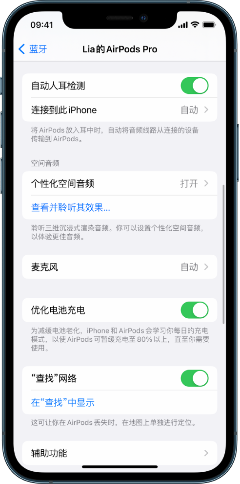 潞城苹果手机维修分享如何通过 iPhone “查找”功能定位 AirPods 