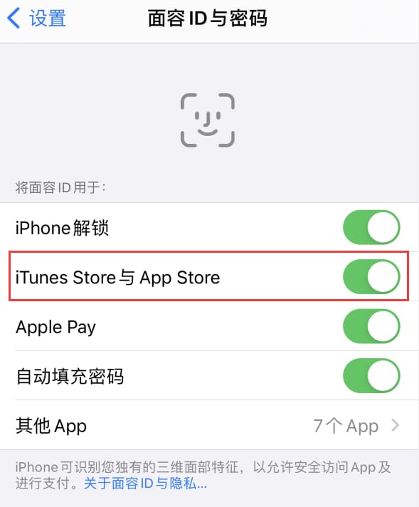 潞城苹果14维修分享苹果iPhone14免密下载APP方法教程 