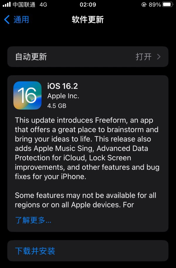 潞城苹果服务网点分享为什么说iOS 16.2 RC版非常值得更新 