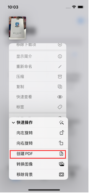 潞城苹果14维修分享iPhone14手机图片转PDF方法教程 