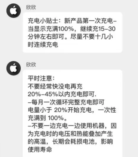 潞城苹果14维修分享iPhone14 充电小妙招 
