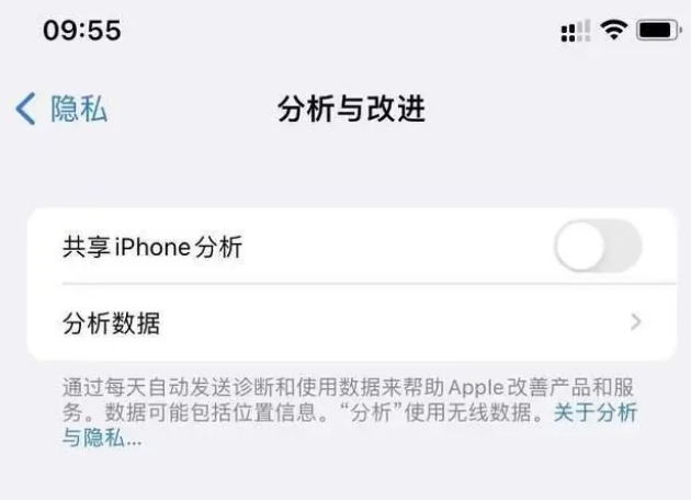 潞城苹果手机维修分享iPhone如何关闭隐私追踪 