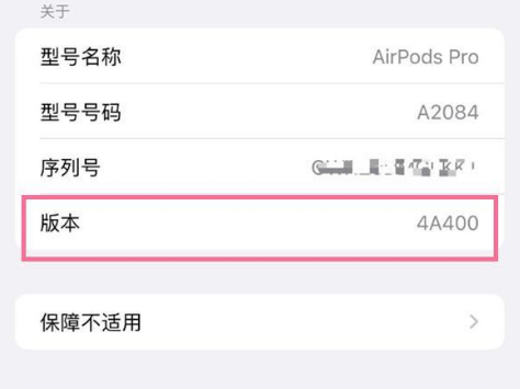 潞城苹果手机维修分享AirPods pro固件安装方法 