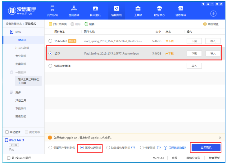 潞城苹果手机维修分享iOS 16降级iOS 15.5方法教程 