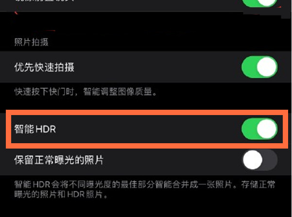 潞城苹果13维修分享iPhone 13取消自动磨皮方法教程 