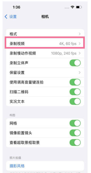潞城苹果13维修分享iPhone13怎么打开HDR视频 